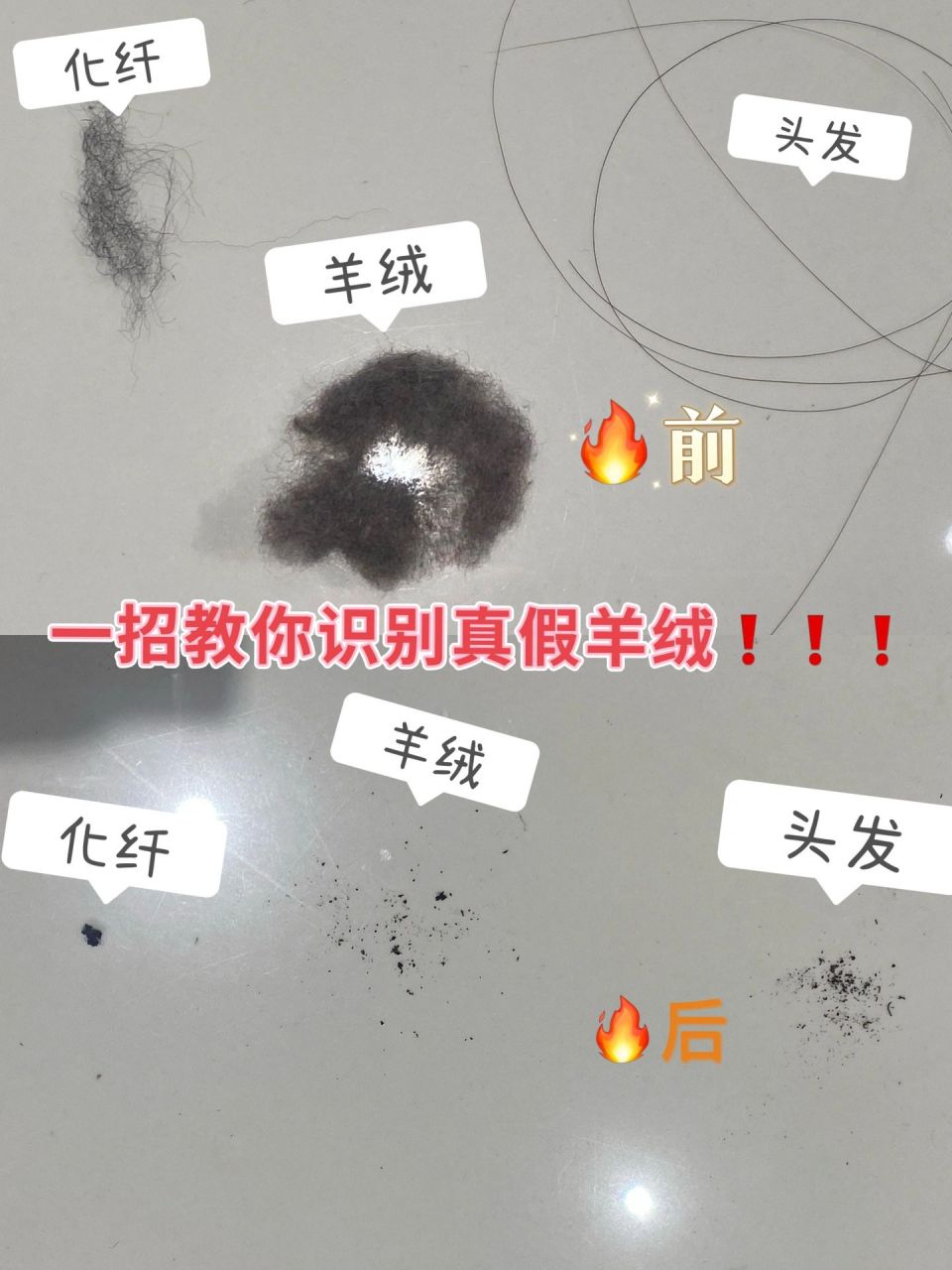 一招教你识别真假羊绒7515 7515 天啊7515 天啊7515