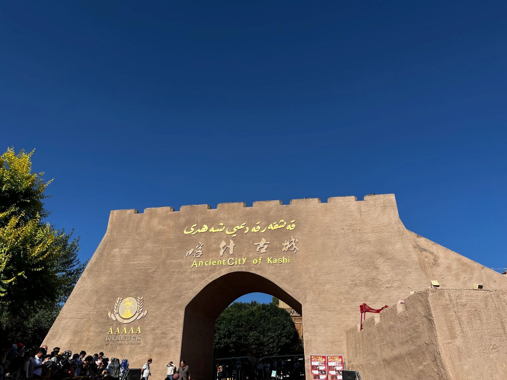 喀什古城城门图片