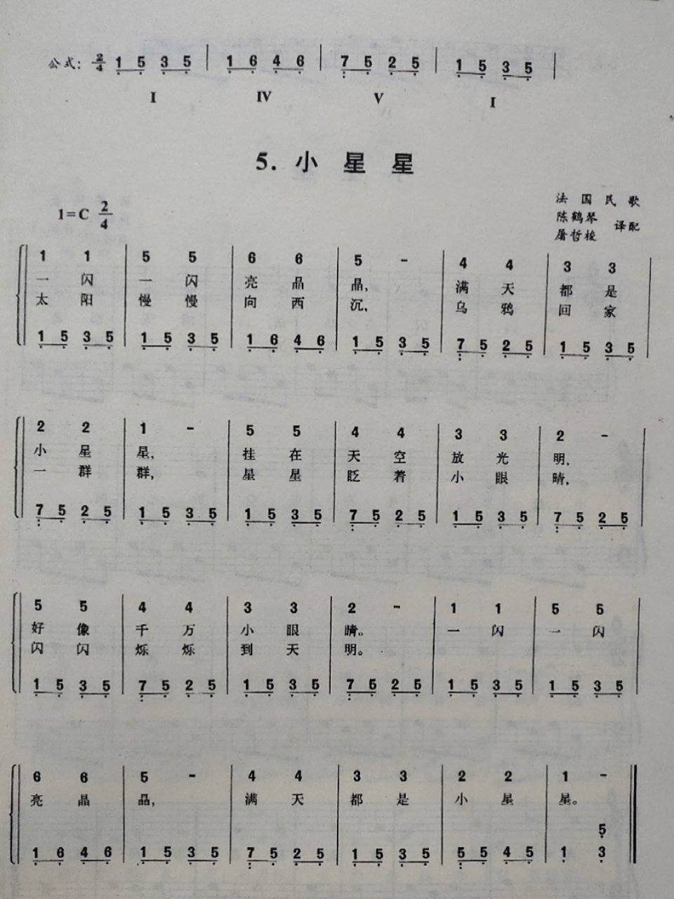 幼儿园50份易学儿歌简谱五线谱小星星 小星星是一首简单好听的歌曲