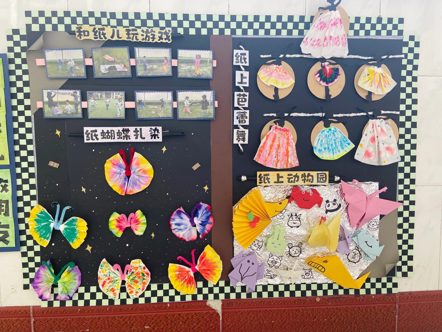 中班主题班本课程——《走进纸家族》 阶段目标: 1.