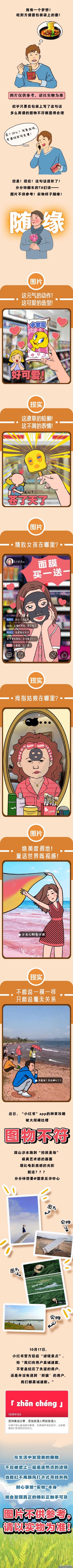 "图片仅供参考,请以实物为准"似乎只要在包装上写了这句话,多么离谱