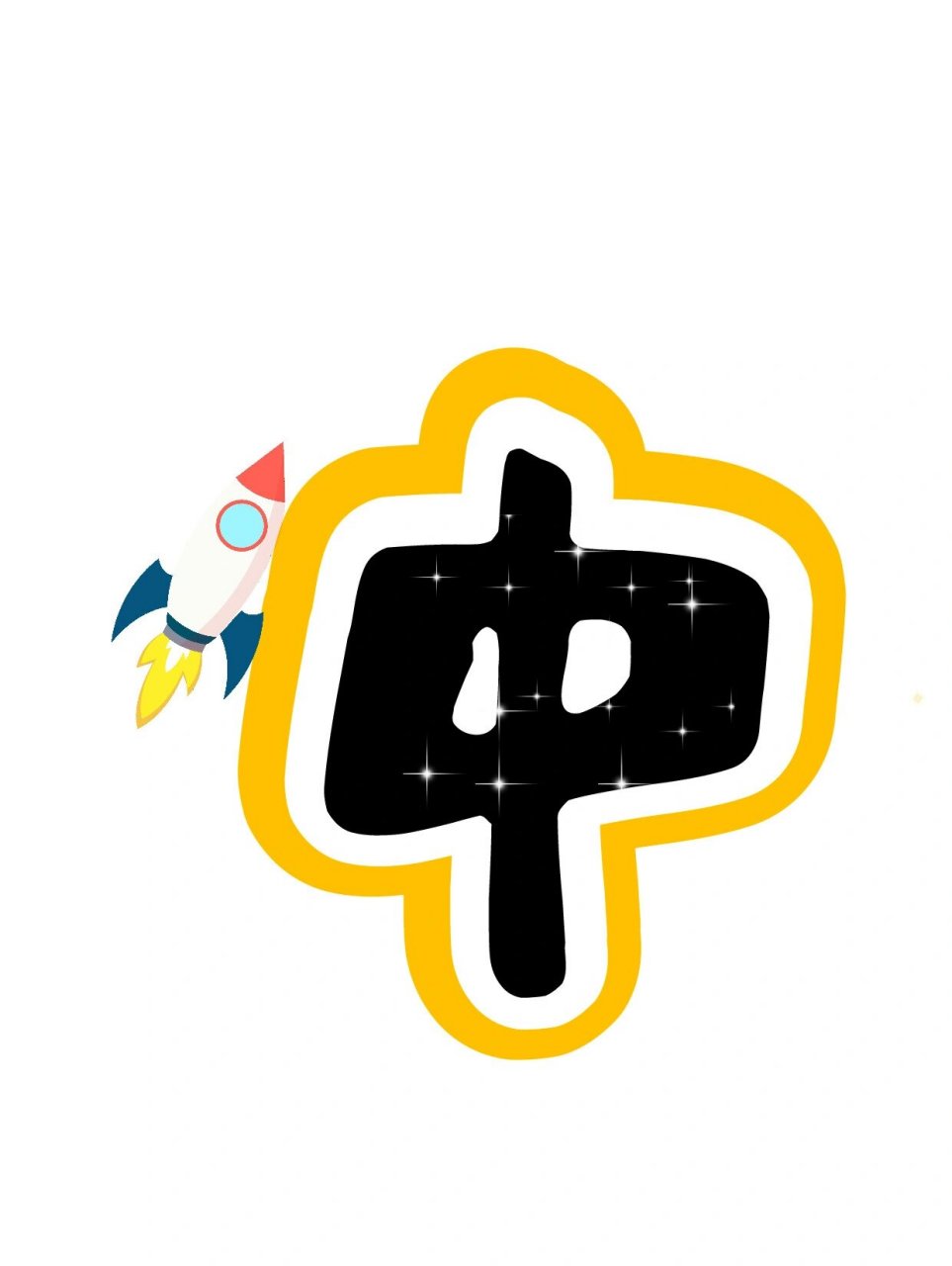 艺术字:星火中队