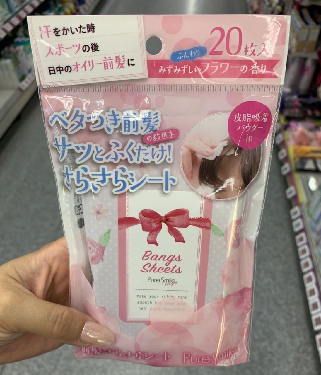 吴昕同款puresmile刘海吸油去油湿纸巾 吴昕在节目中居然有推荐过