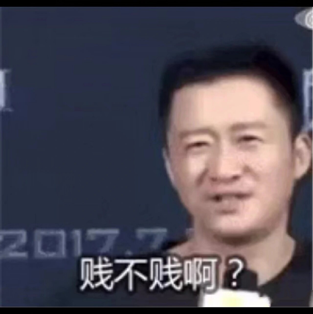 吴京表情包