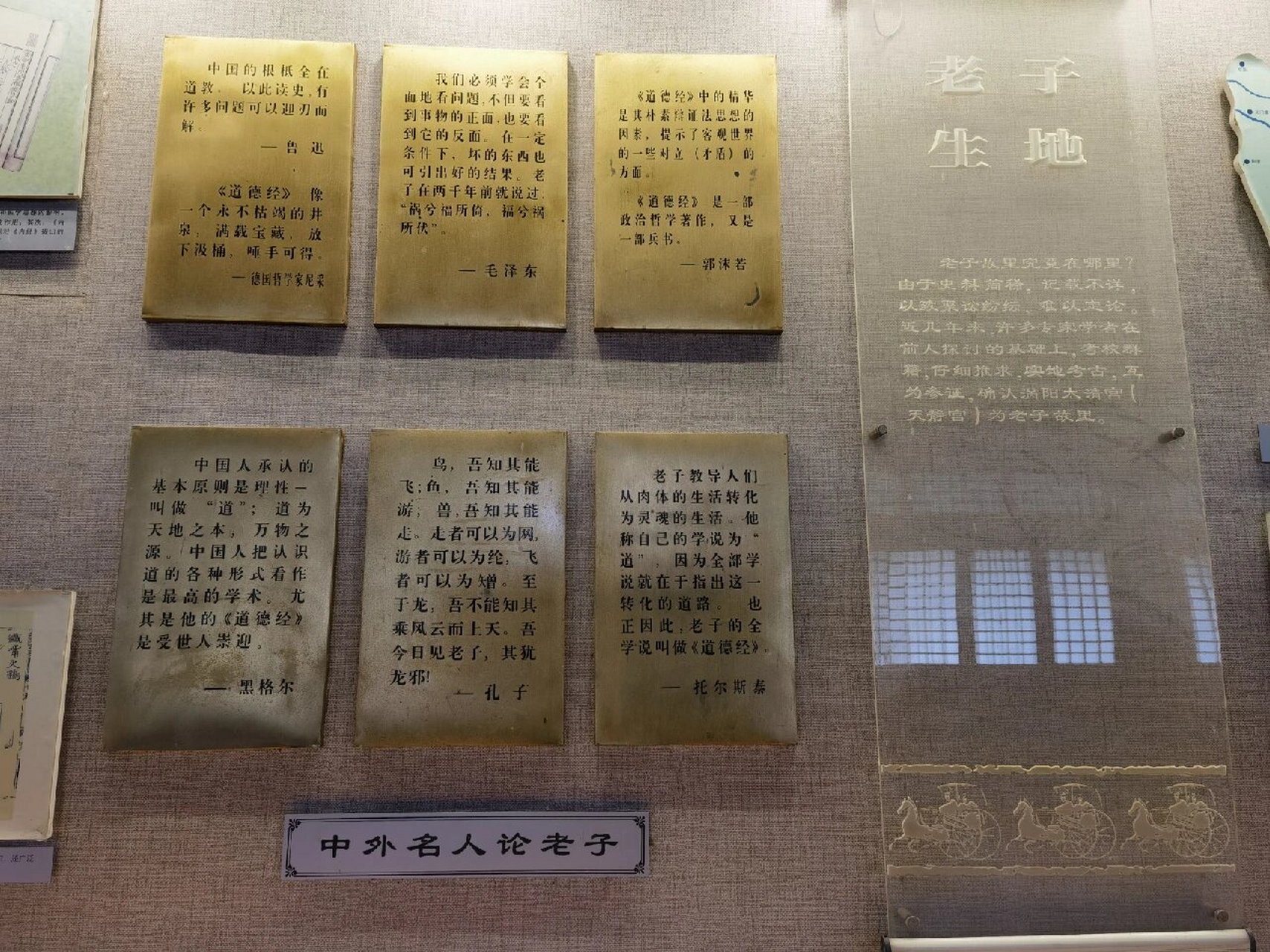 安徽涡阳天静宫老子庙