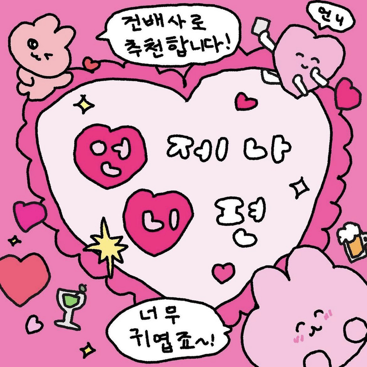 9693一些韩国的不b表情包 457923第二篇 457923又