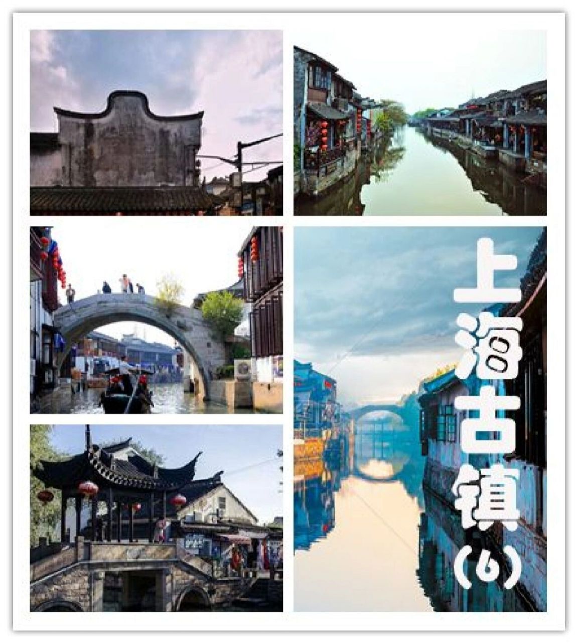 上海古镇(第六篇) 99奉贤区庄行古镇 庄行古镇又称花米庄行,是典型