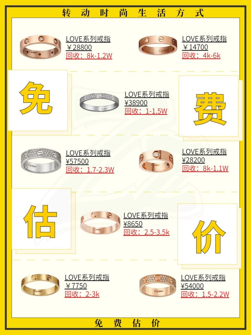 卡地亚戒指回收95各系列回收免费93估价 96卡地亚戒指寓意着