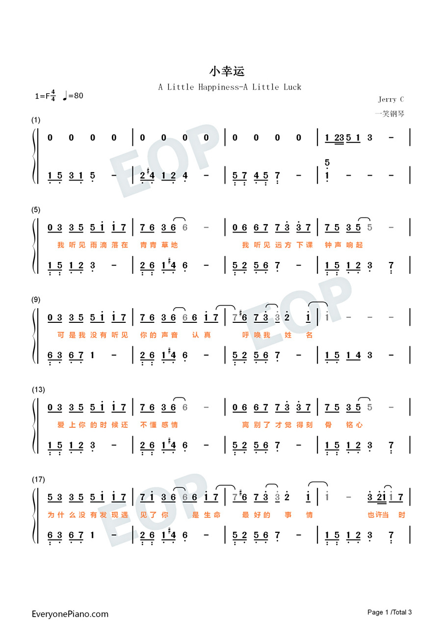 《小幸运》钢琴简谱双手