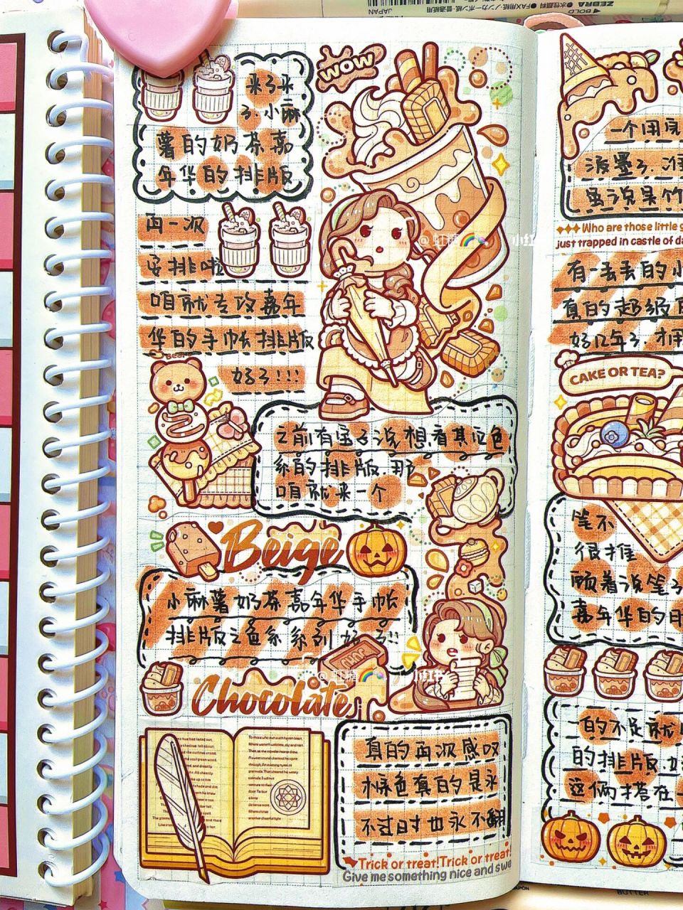 手帐|来啦6015小麻薯奶茶嘉年华棕色介么贴97