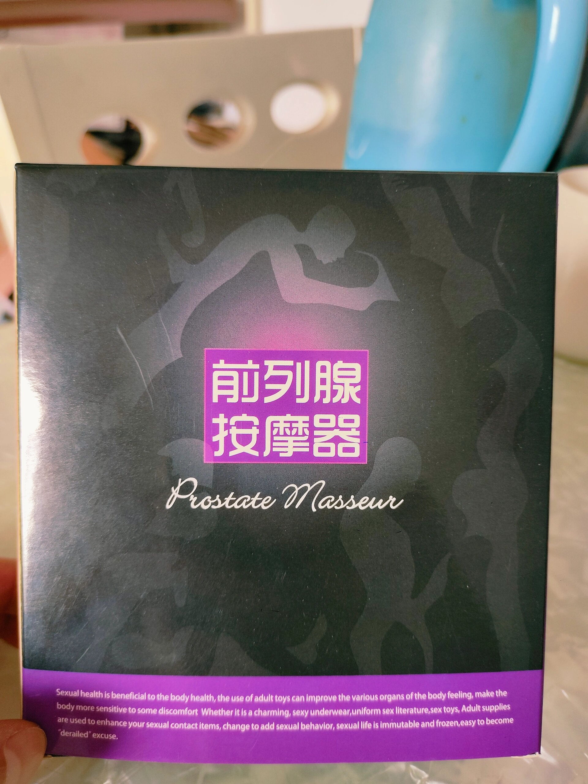 前列腺按摩器 身体图片