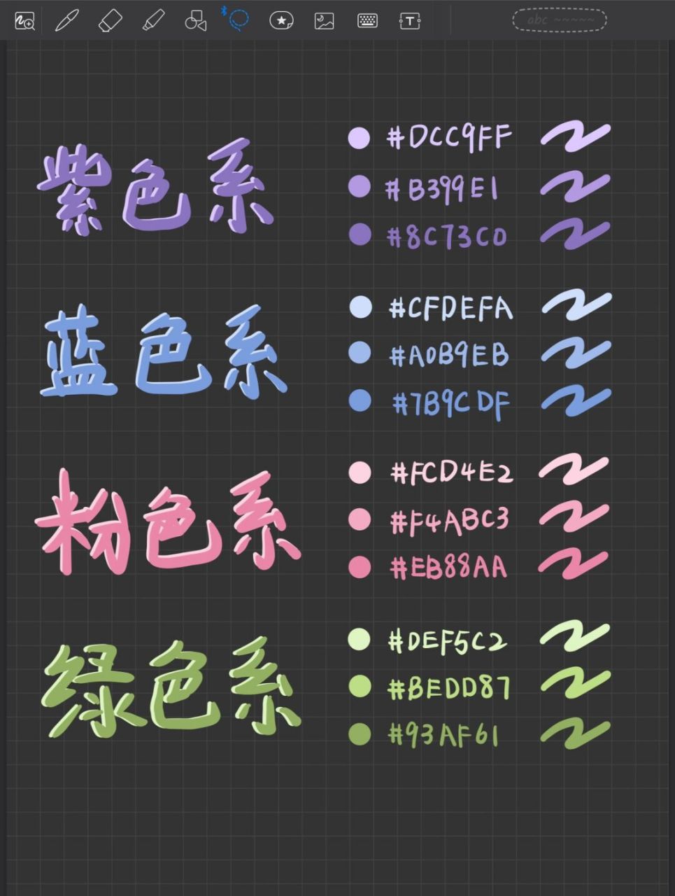 goodnotes|经典三色百搭笔记配色96 蓝绿粉紫的深浅三色是永不过时
