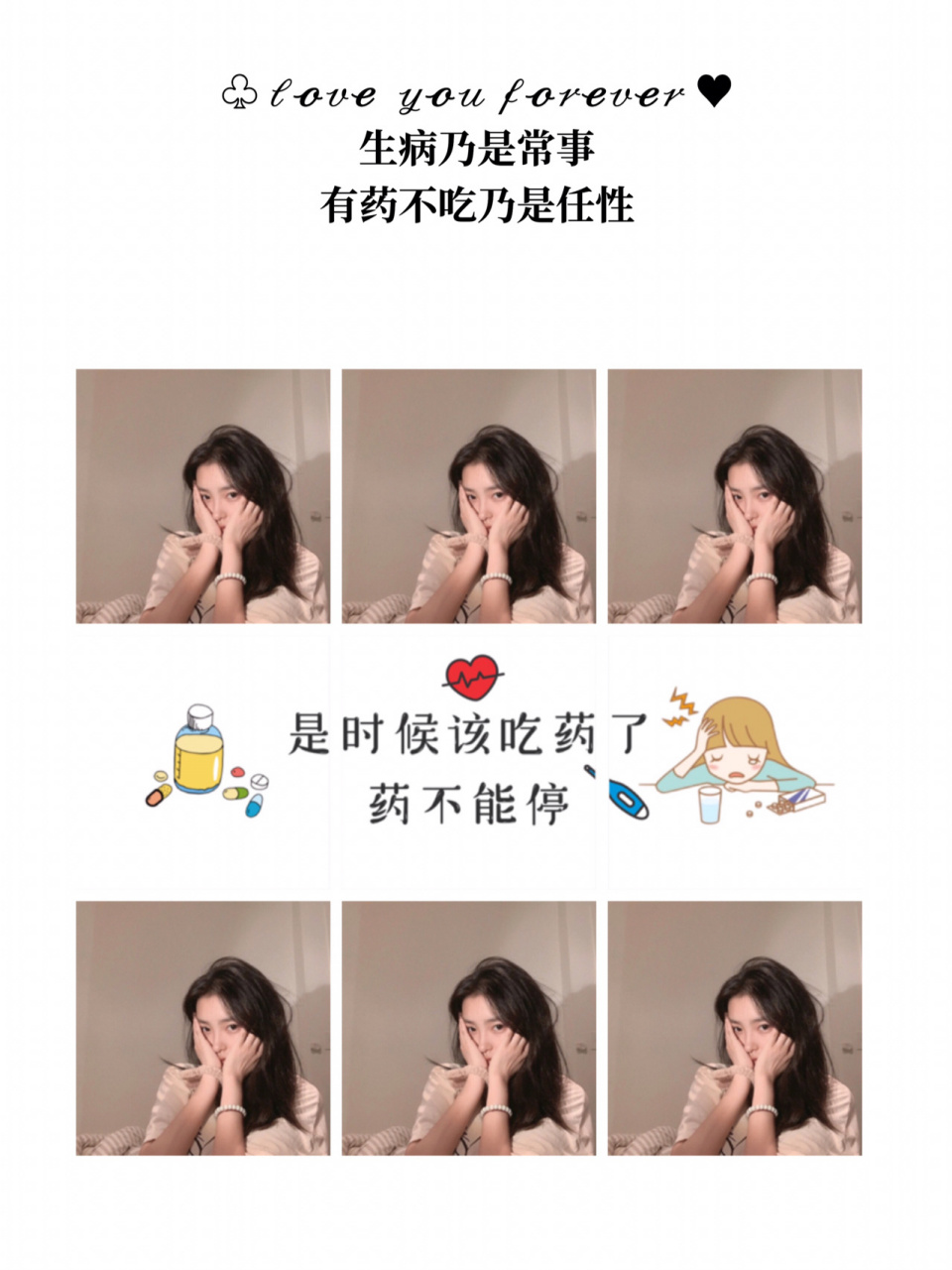 生病不舒服的时候这样发朋友圈,生病文案 1,75 35303530