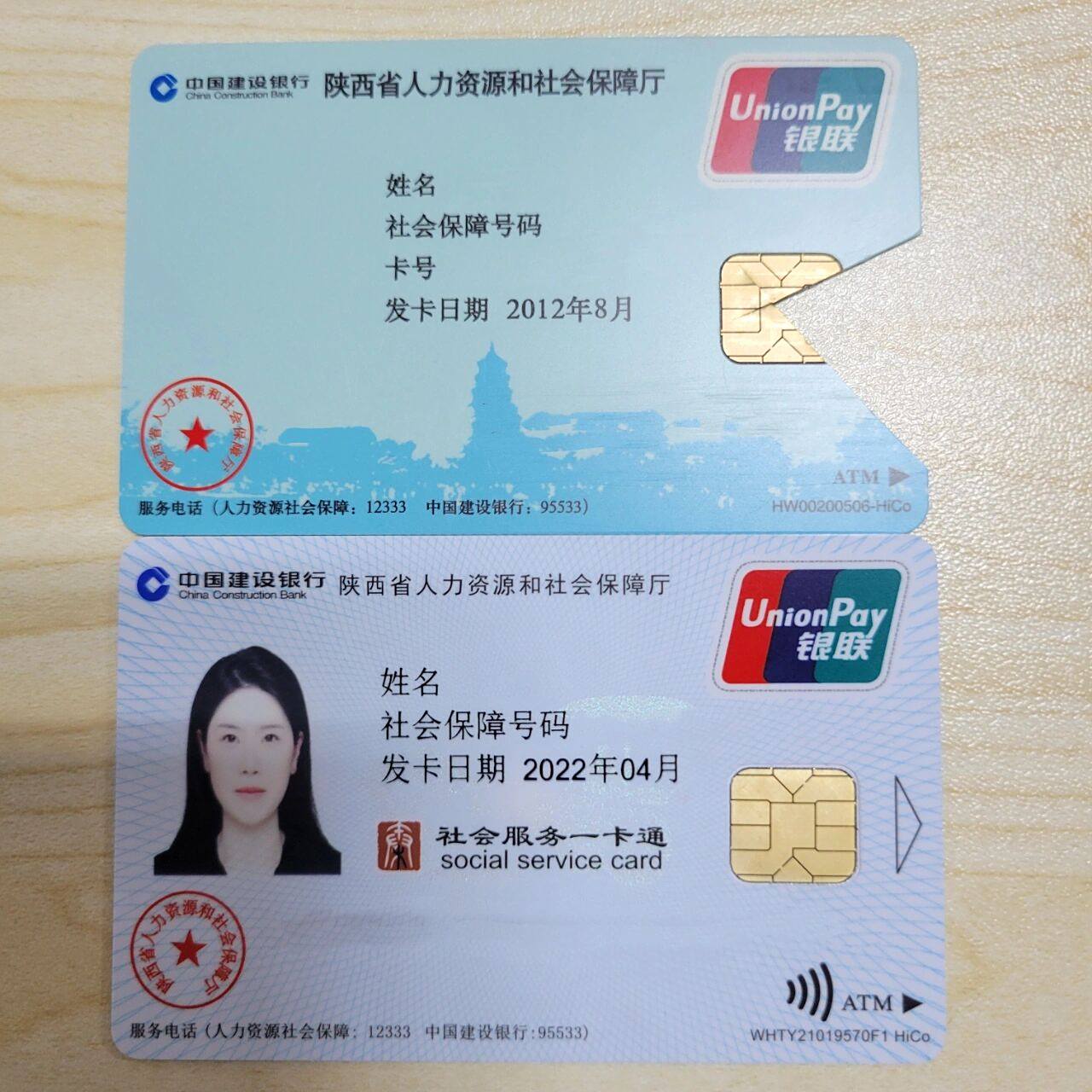 西安社保卡更换  图中的相关信息我全涂掉啦 哈哈 首先因为我第一张