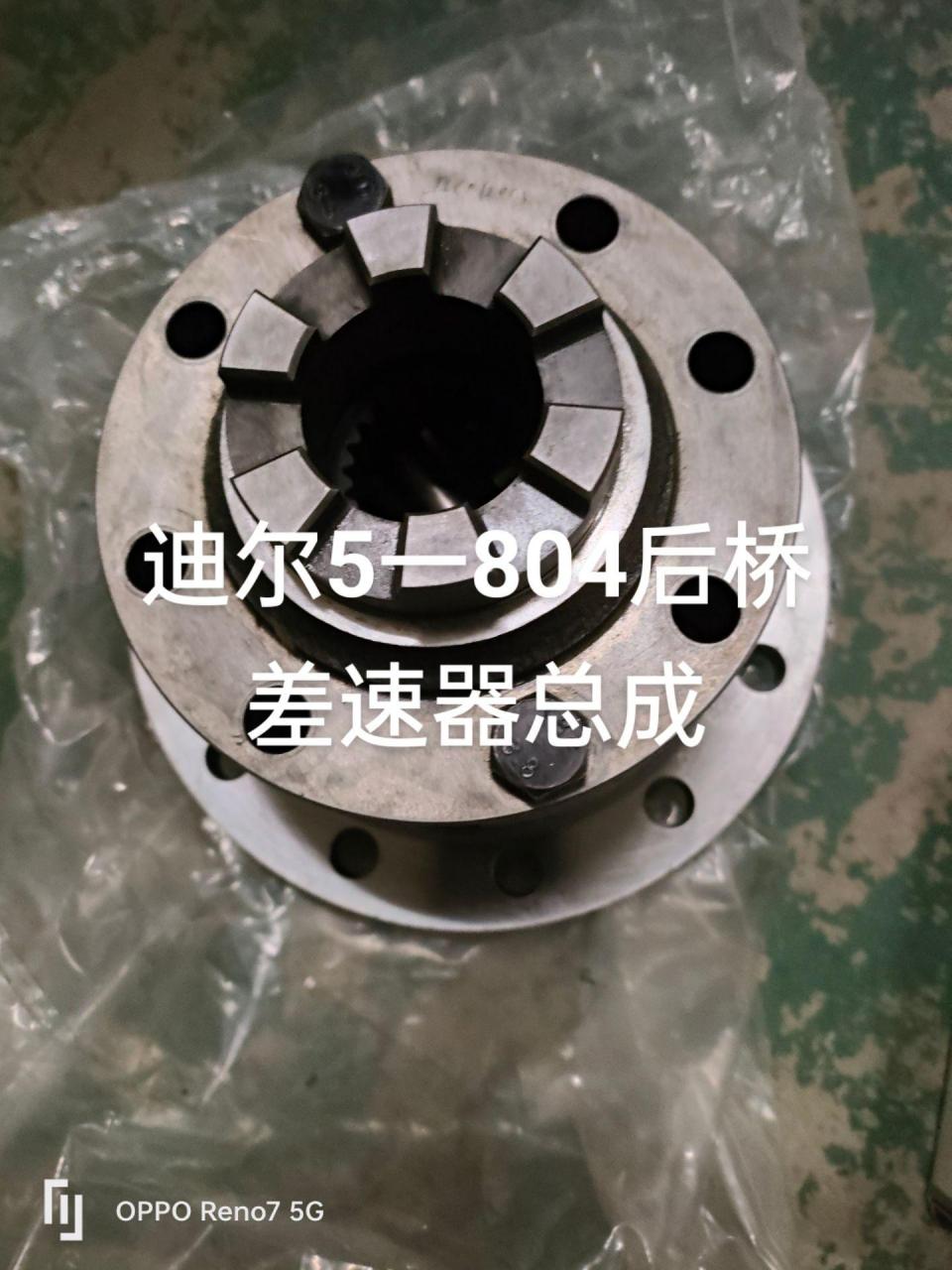 农机配件 农业机械 迪尔5一系列拖拉机后桥差速器总成