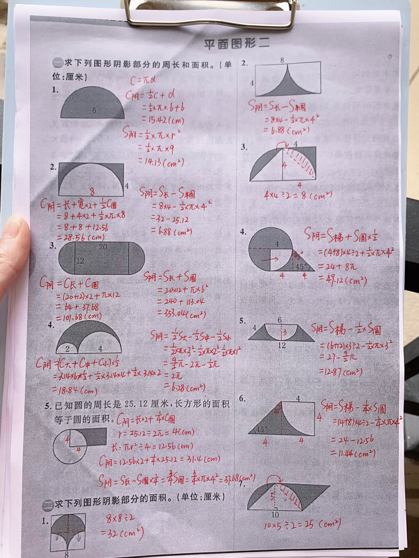 小升初圆的周长与面积专项（含动画）的简单介绍