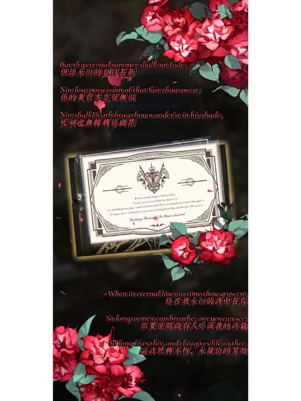 【陆沉】六星出卡信封 诗句 陆沉代表花:红色曼陀罗(花语:不可预知的