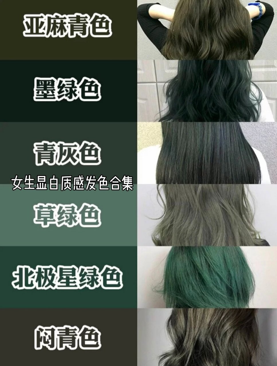 🌵现在大家染头发都已经不再局限于棕色系了,但是那么多颜色,究竟