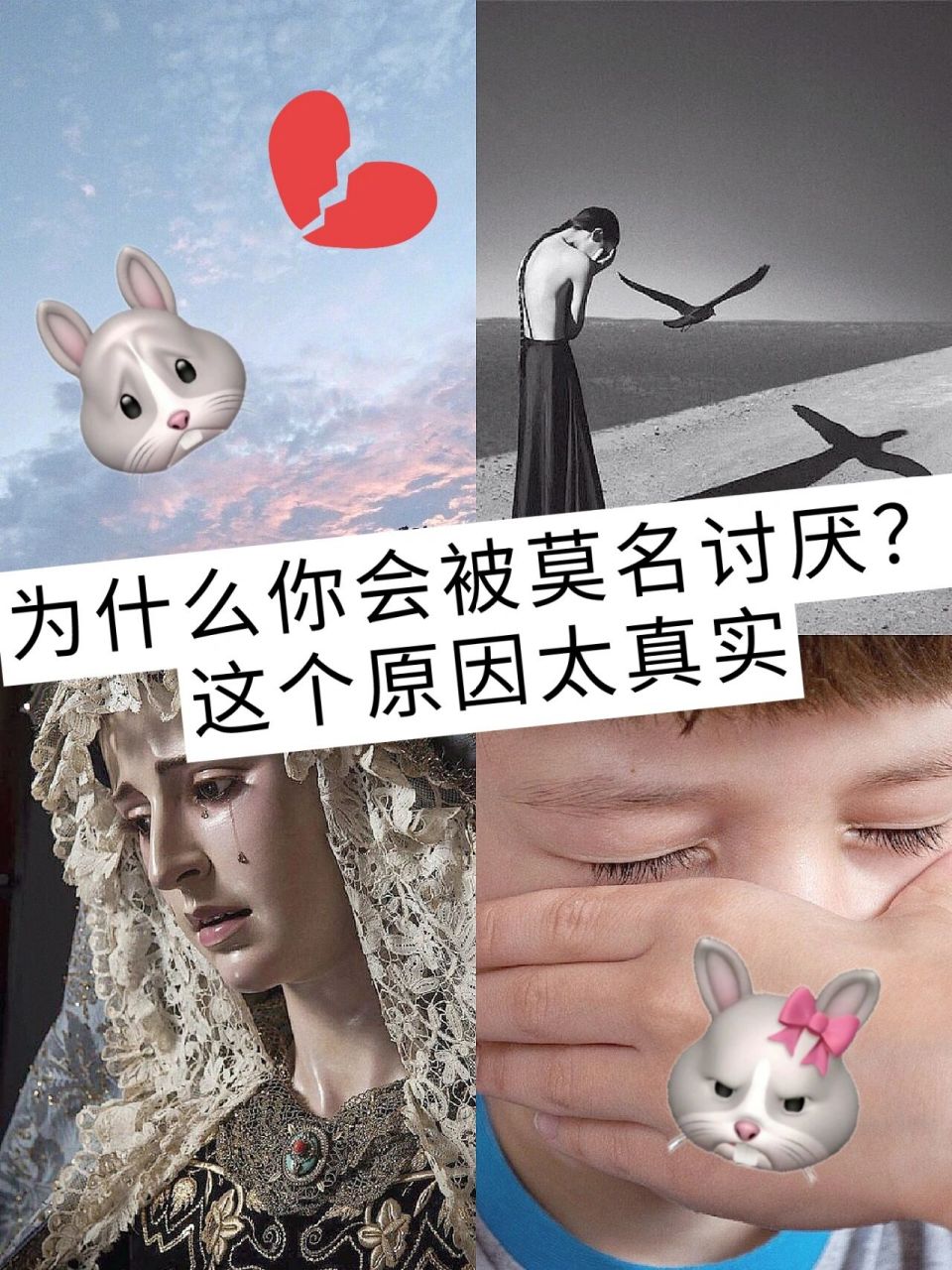 73为什么你会被莫名讨厌?附解决办法!