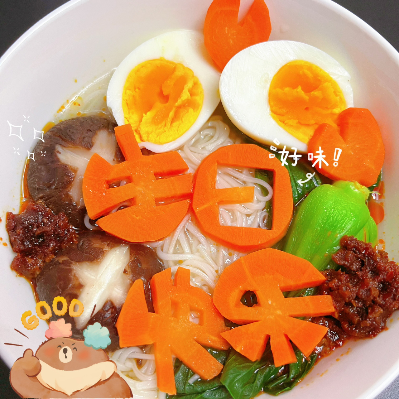 胡萝卜09刻生日快乐/爱心 96生日快乐胡萝卜刻字教程超级简单.