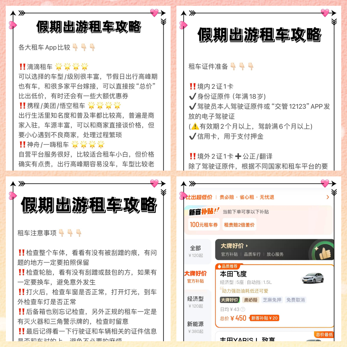 携程出行司机注册条件