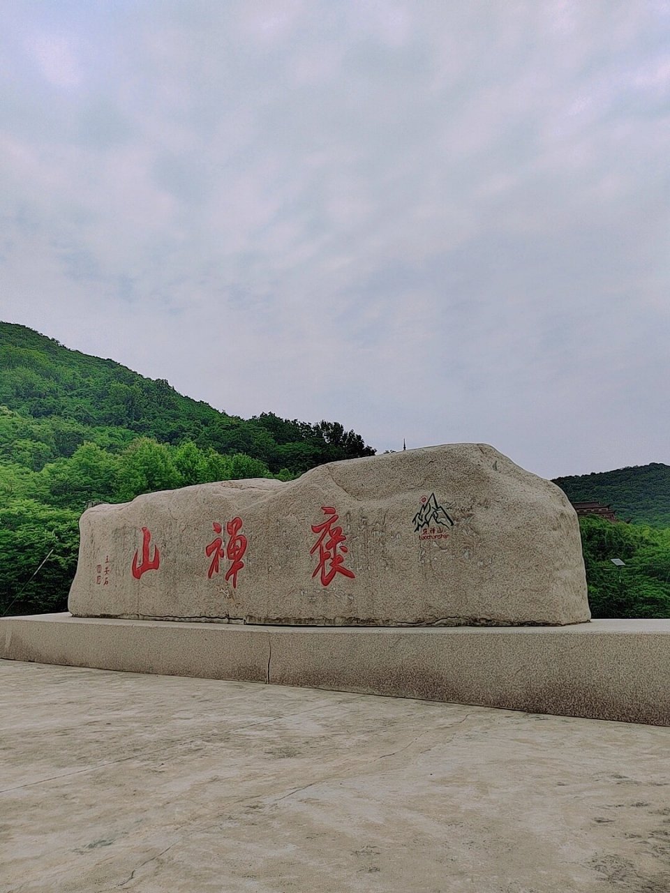 含山褒禅山风景区图片