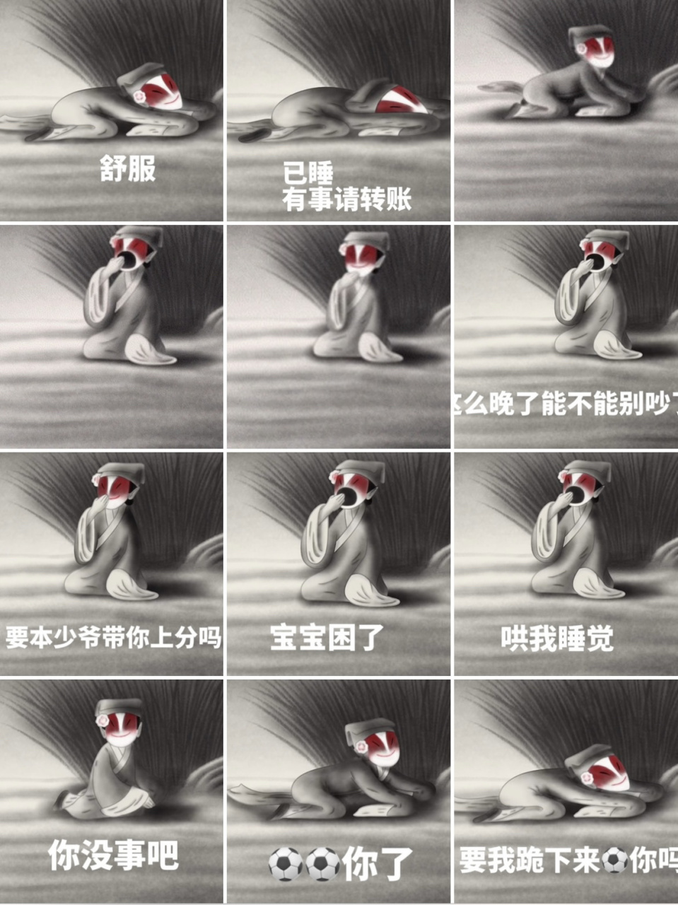 狐狸书生表情包 鹅鹅鹅/狐狸书生表情包 分享可爱小表情包