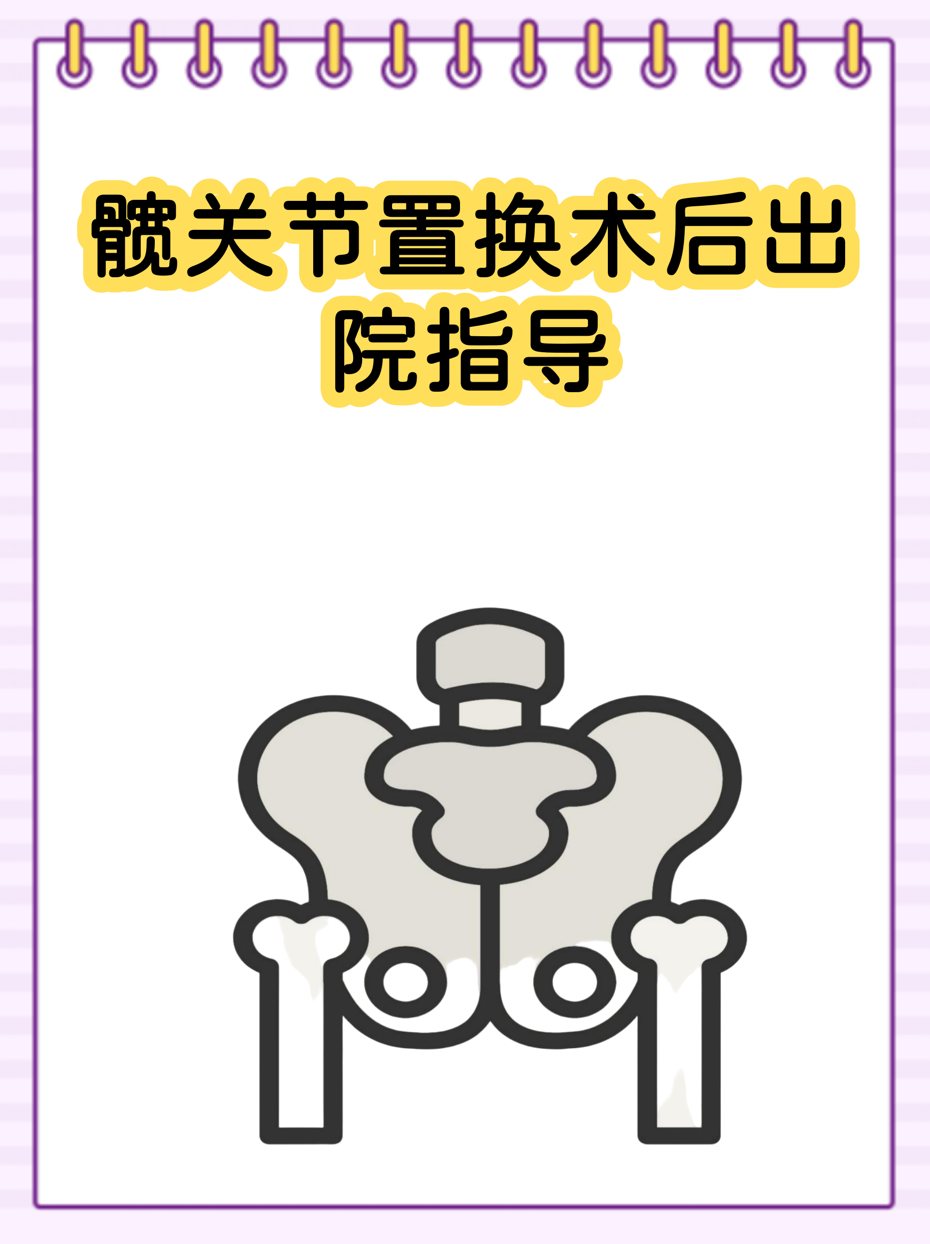 天壇醫院檢查陪護加掛號出院居家護理提醒，科學恢復身體的簡單介紹