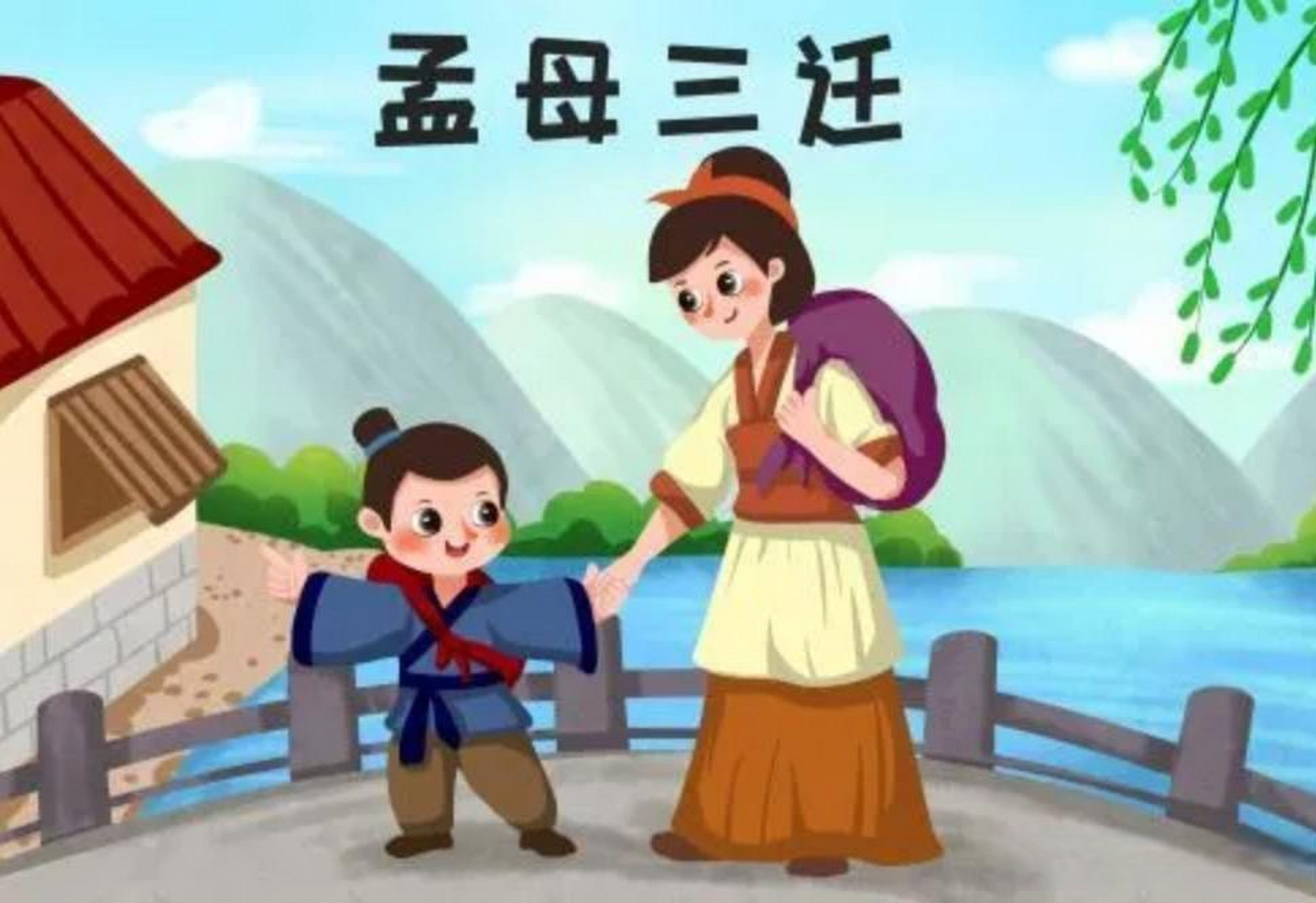 "孟母三迁"的故事,作为中华文化中流传甚广的经典教育典故,不仅因其