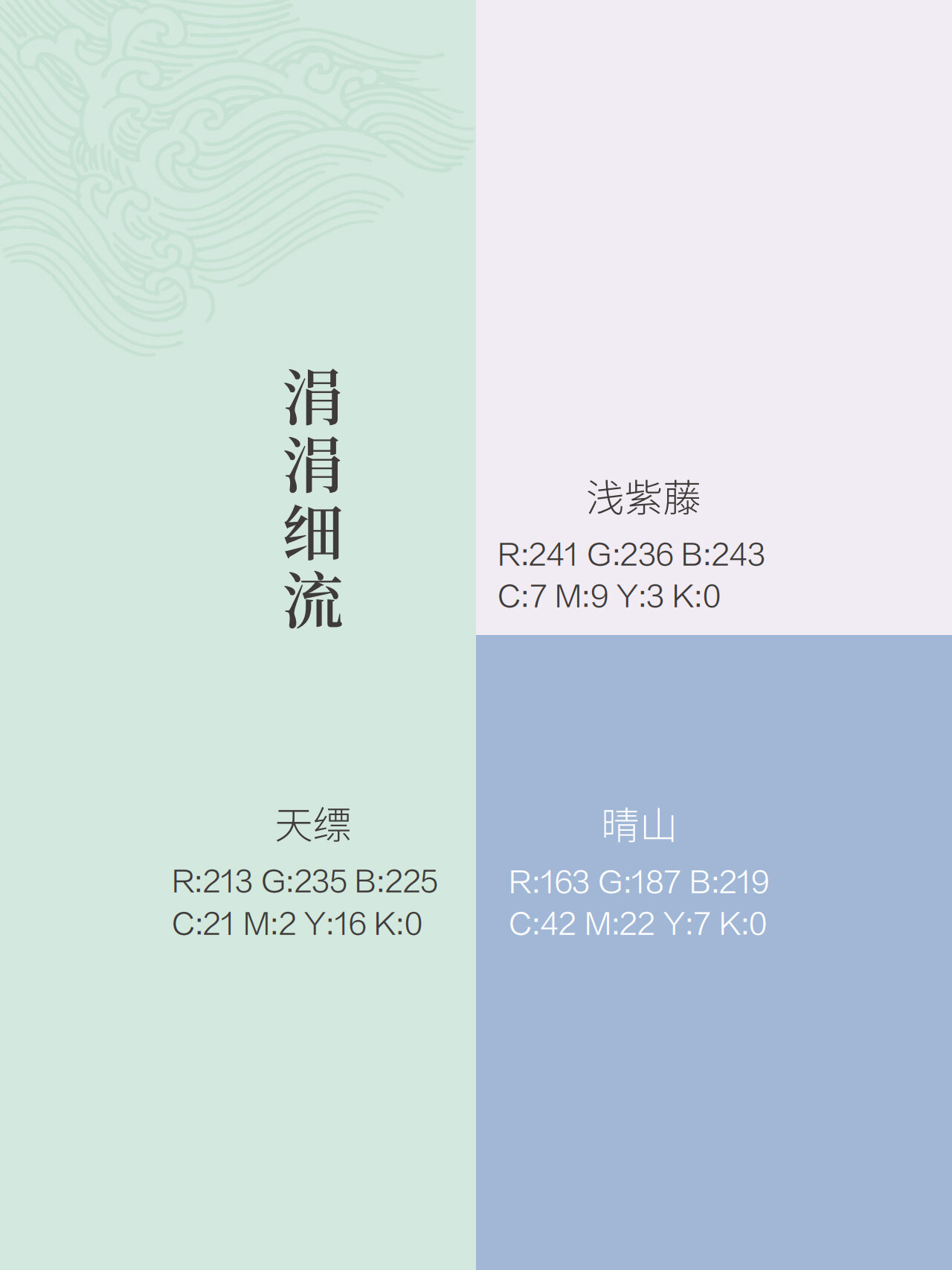 国色印象之蓝绿色系配色精选 铜绿即青铜器表面所生的铜锈颜色,虽鲜艳