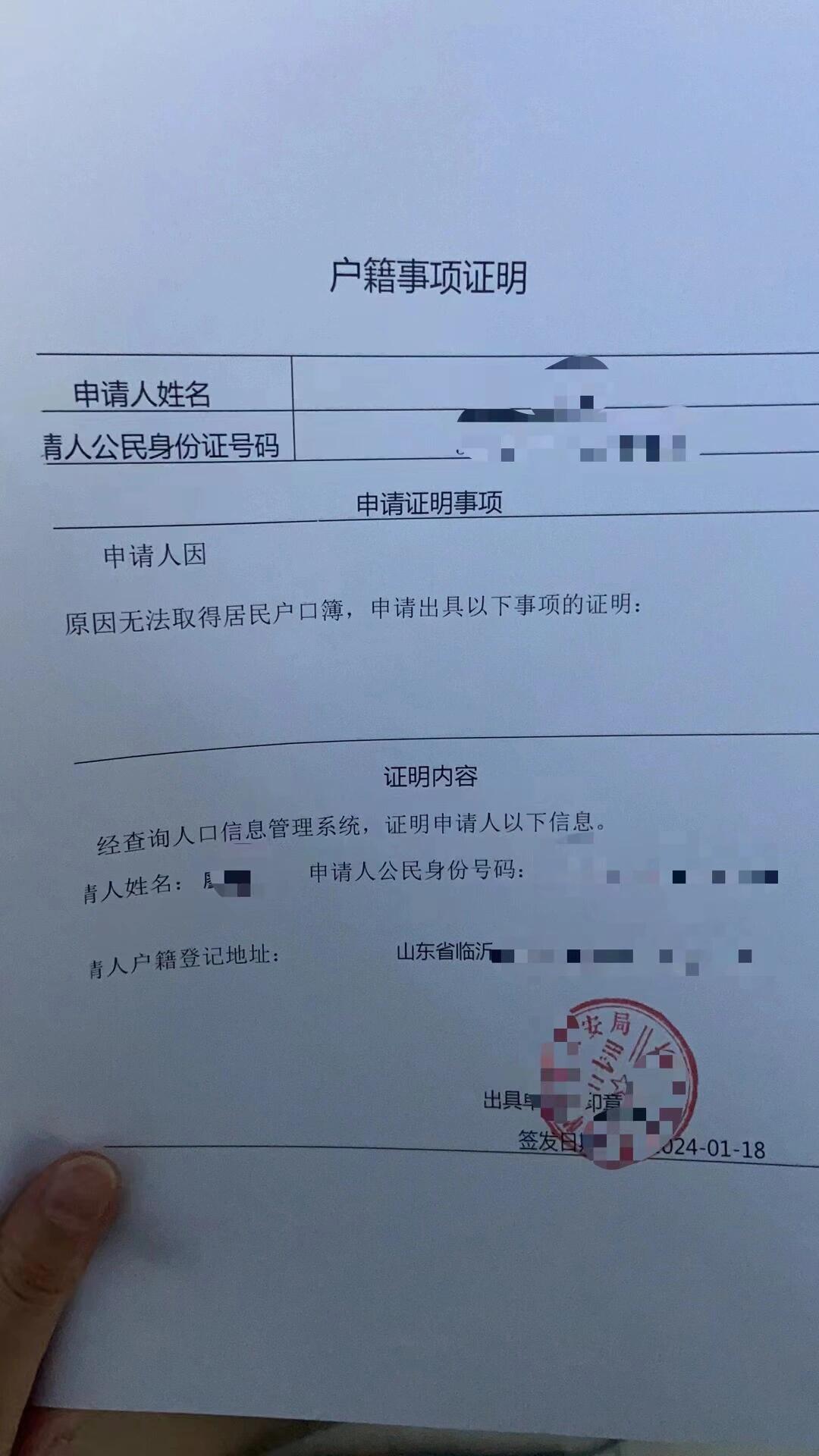 黑户上户篇 一个18岁的小女孩,因为父母的原因,从小到大都没有户口