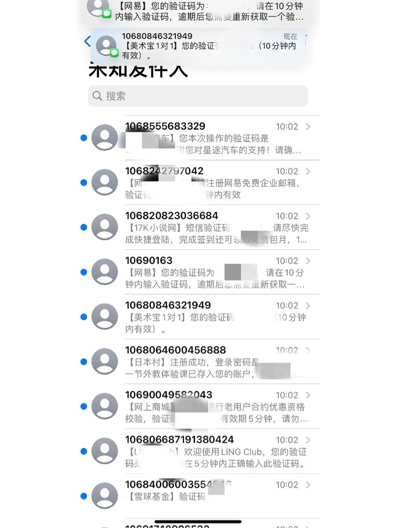 短信验证码接口被狂刷怎么办啊苹果手机怎么解决的简单介绍 短信验证码接口被狂刷怎么办啊苹果手机怎么解决的简单介绍