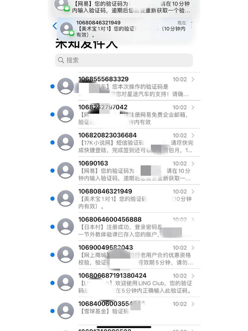 手机号泄露被人狂发验证码 真的好无语啊,一直狂发验证码,微信qq都被