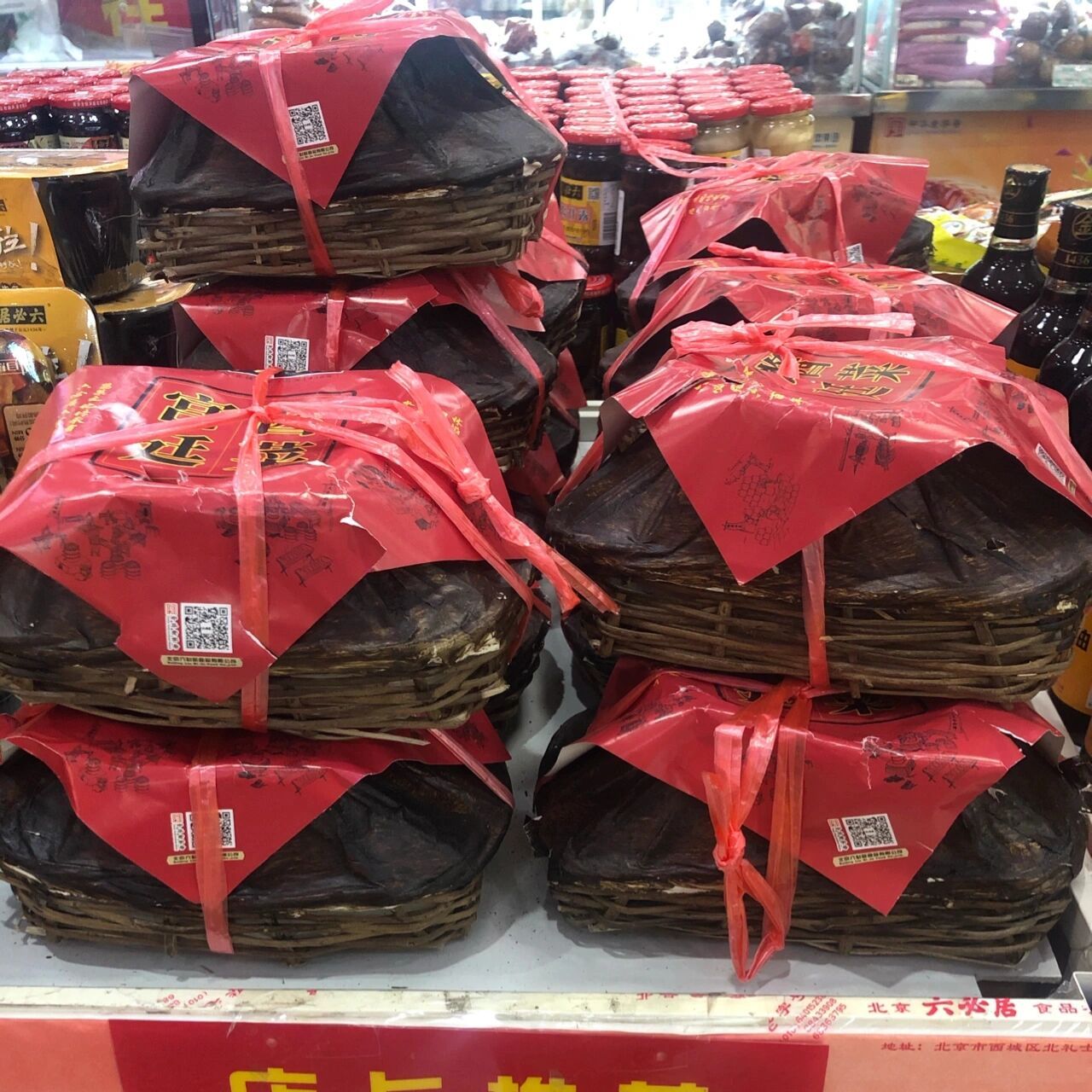 北京特产有什么推荐么 我觉得你可以试试"六必居".