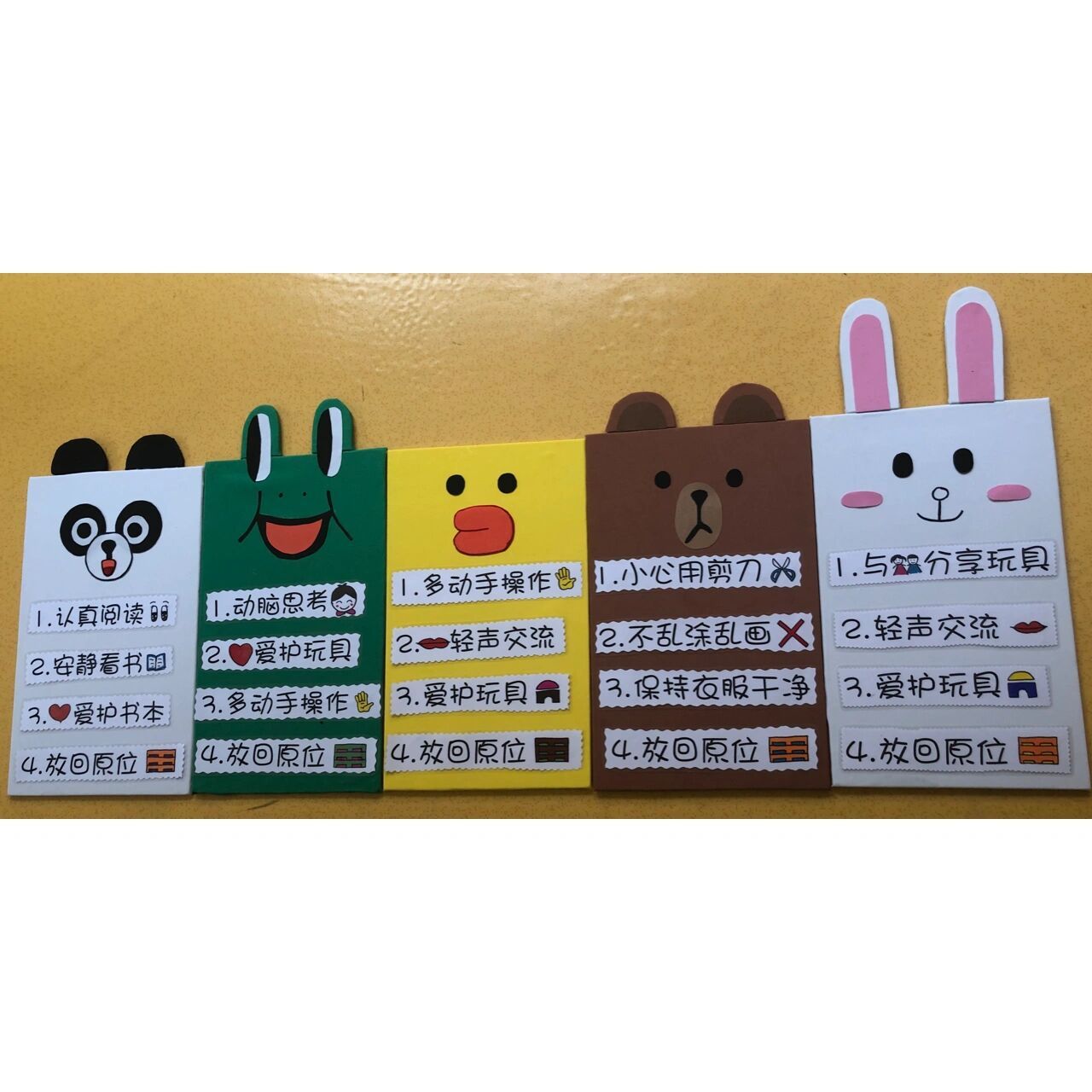 line主题 幼儿园进区区域规则 进区牌: 布朗熊———美工区 莎莉