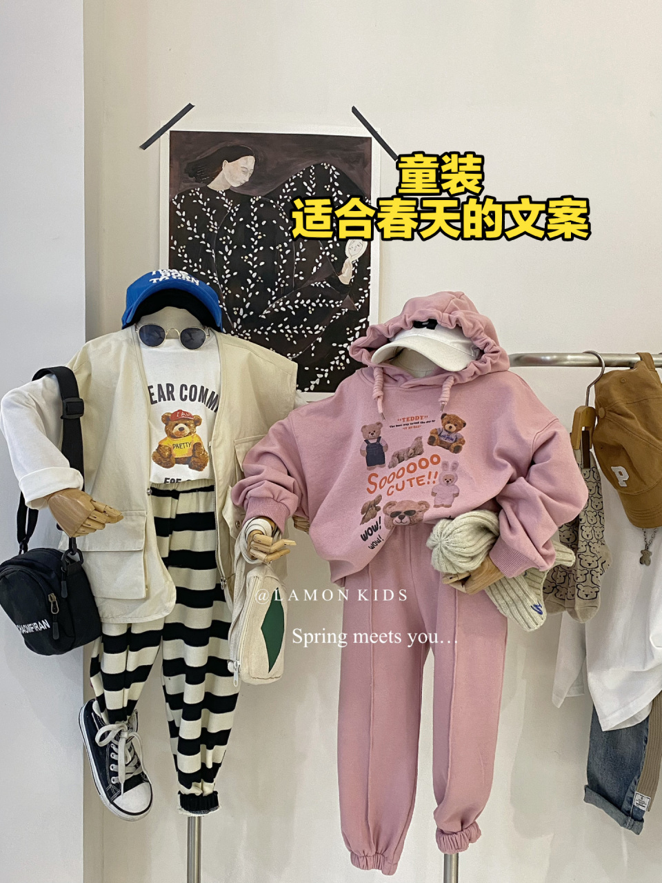 童装适合春天的文案|99请收藏 哈喽宝宝们,好久不见!