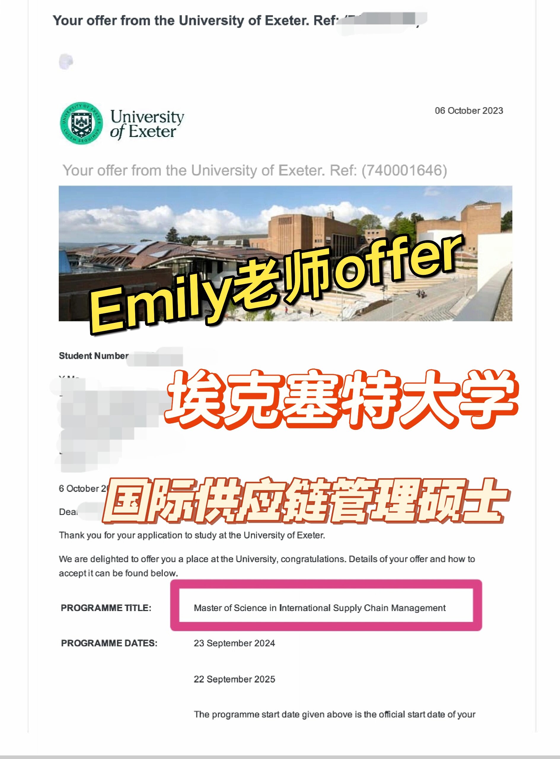 英国录取-埃克塞特大学国际供应链管理硕士 专业:msc international
