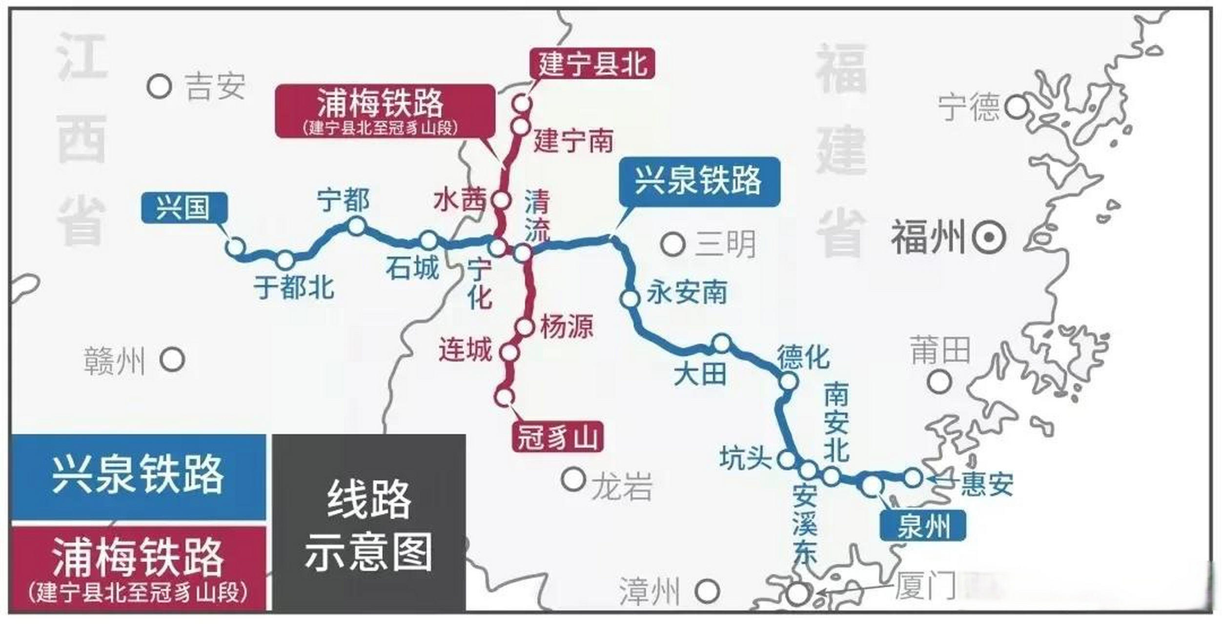 兴泉铁路票价图片