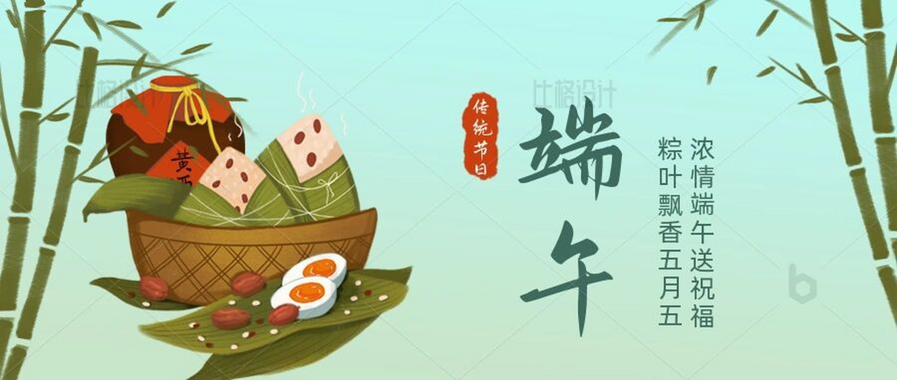 端午公众号封面首图分享‖粽香礼佳人  文案海报分享 1.