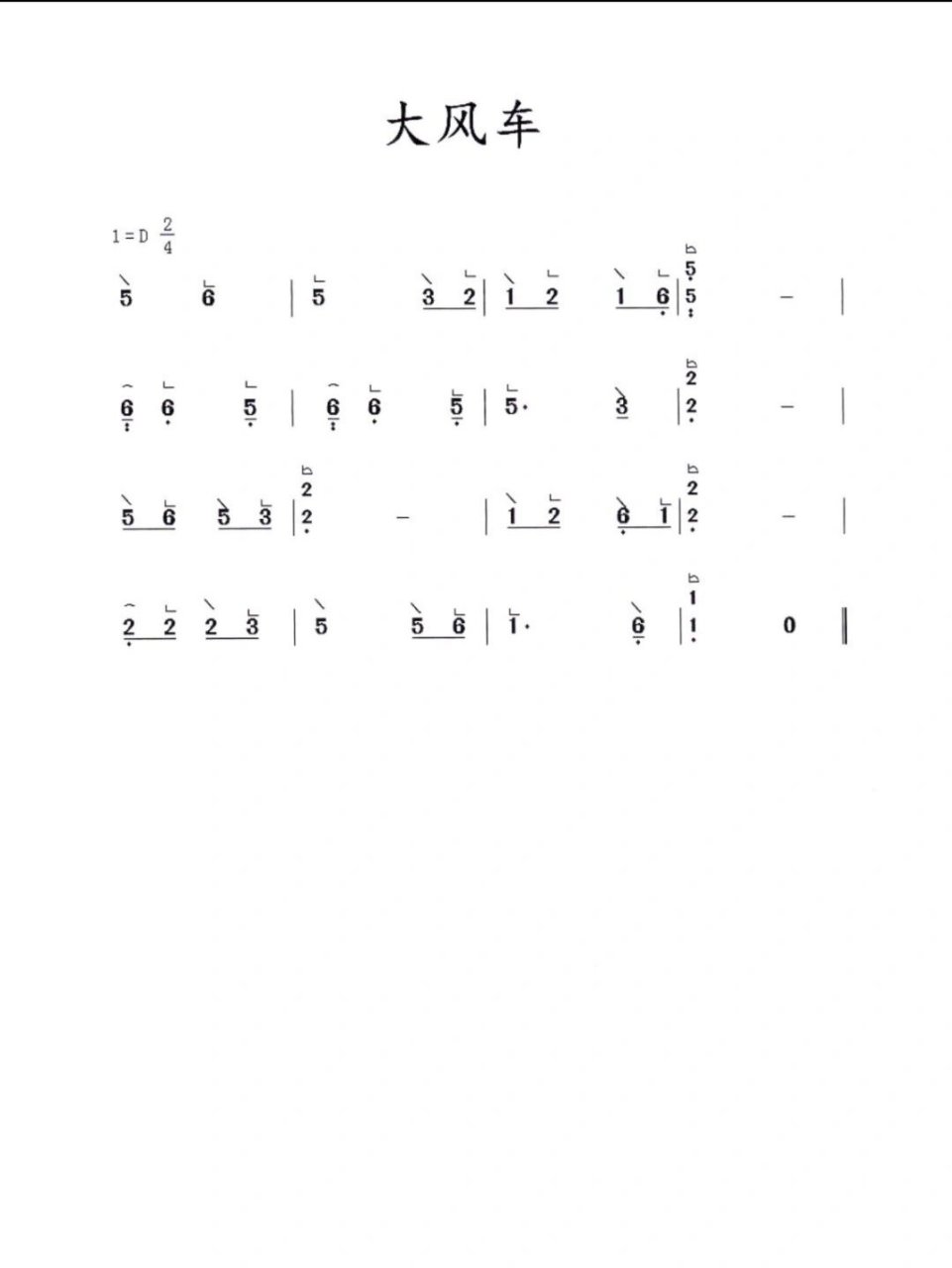 古筝儿歌简谱 爱我你就抱抱我8,一个人一个梦想 7,玛丽有只小羊羔 6