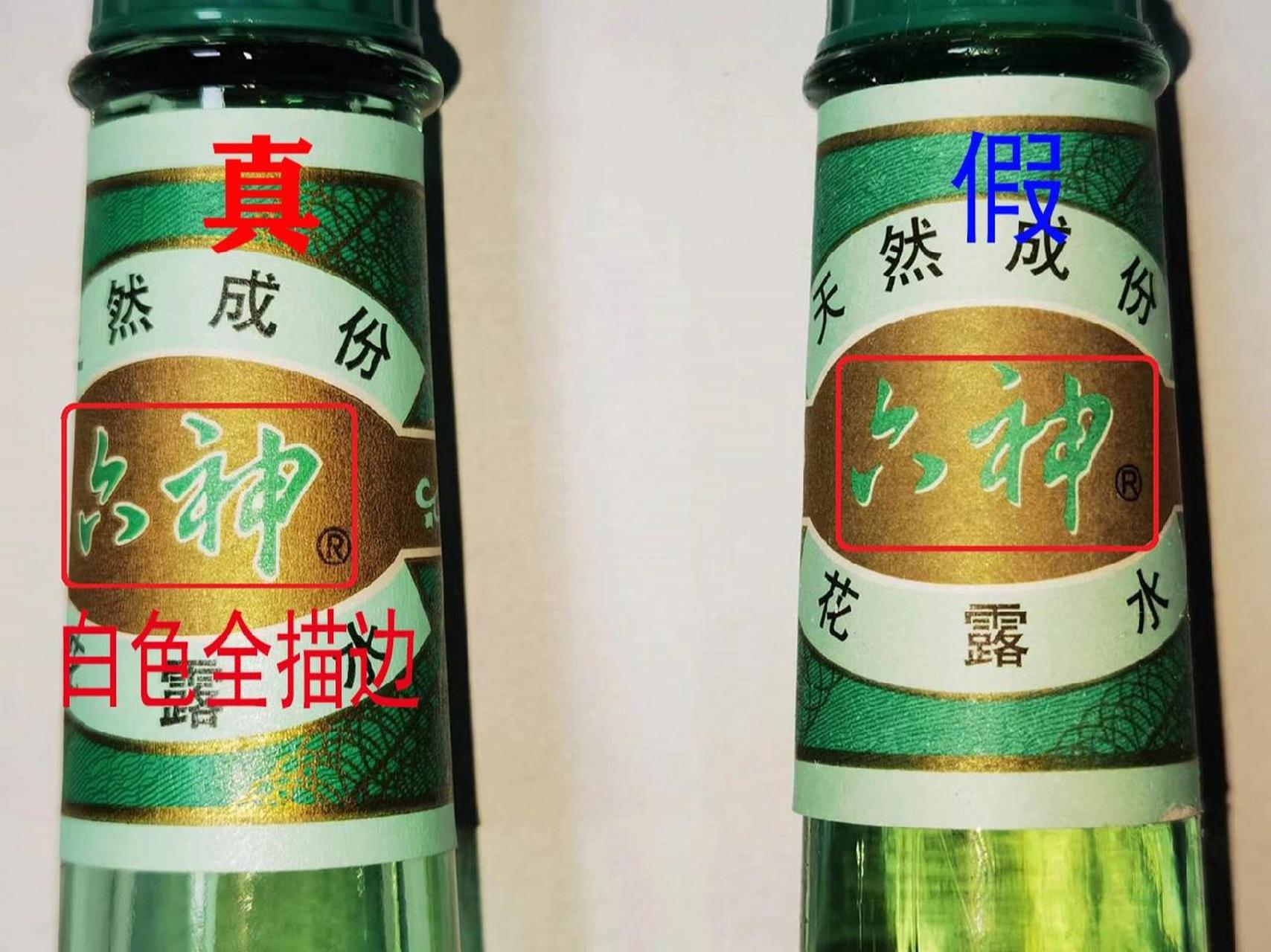 六神花露水真假鉴别 六神花露水应该在中华大地是遍地开花,导致很多