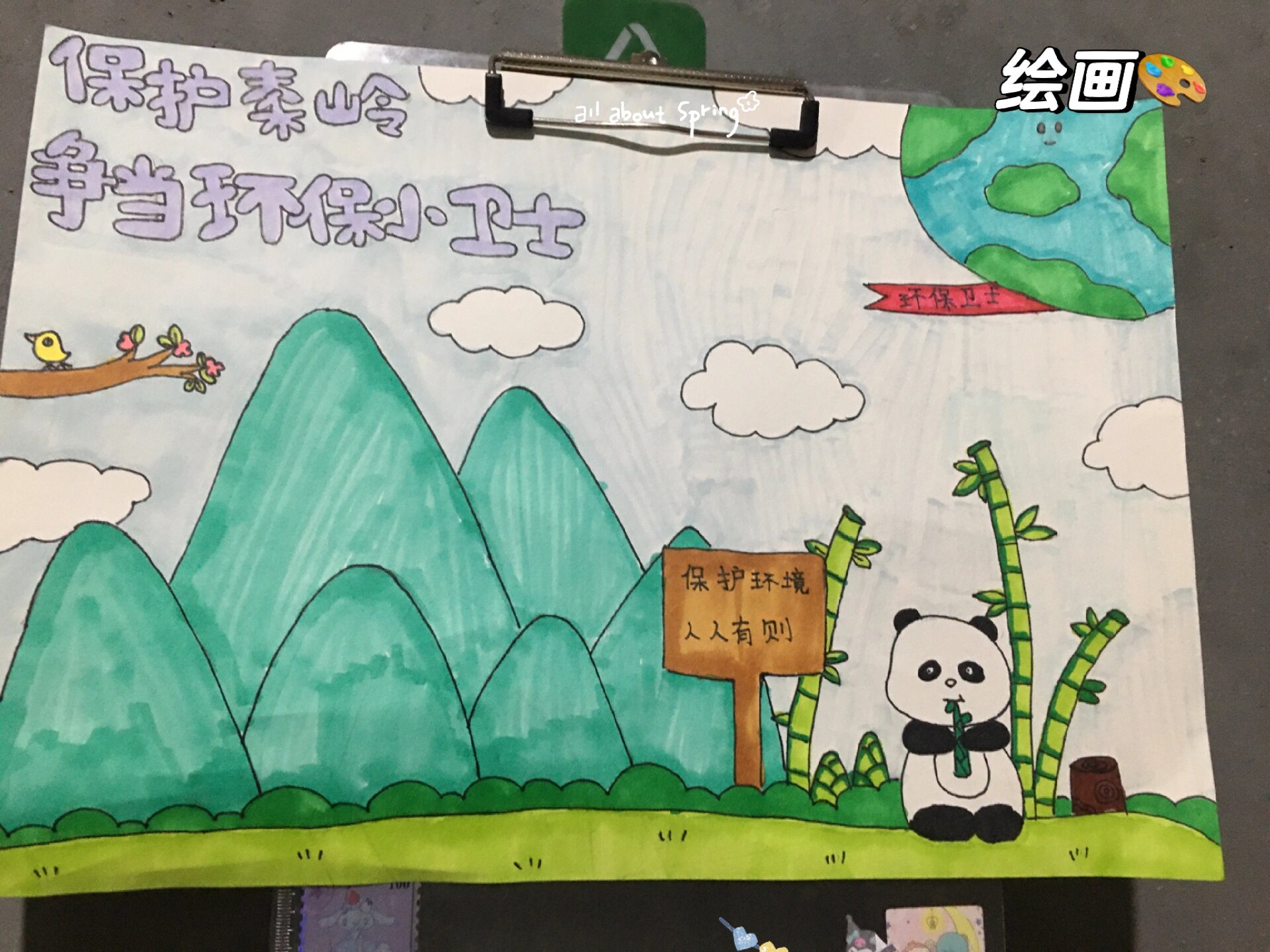 秦岭绘画 ❤保护秦岭,主题绘画❤