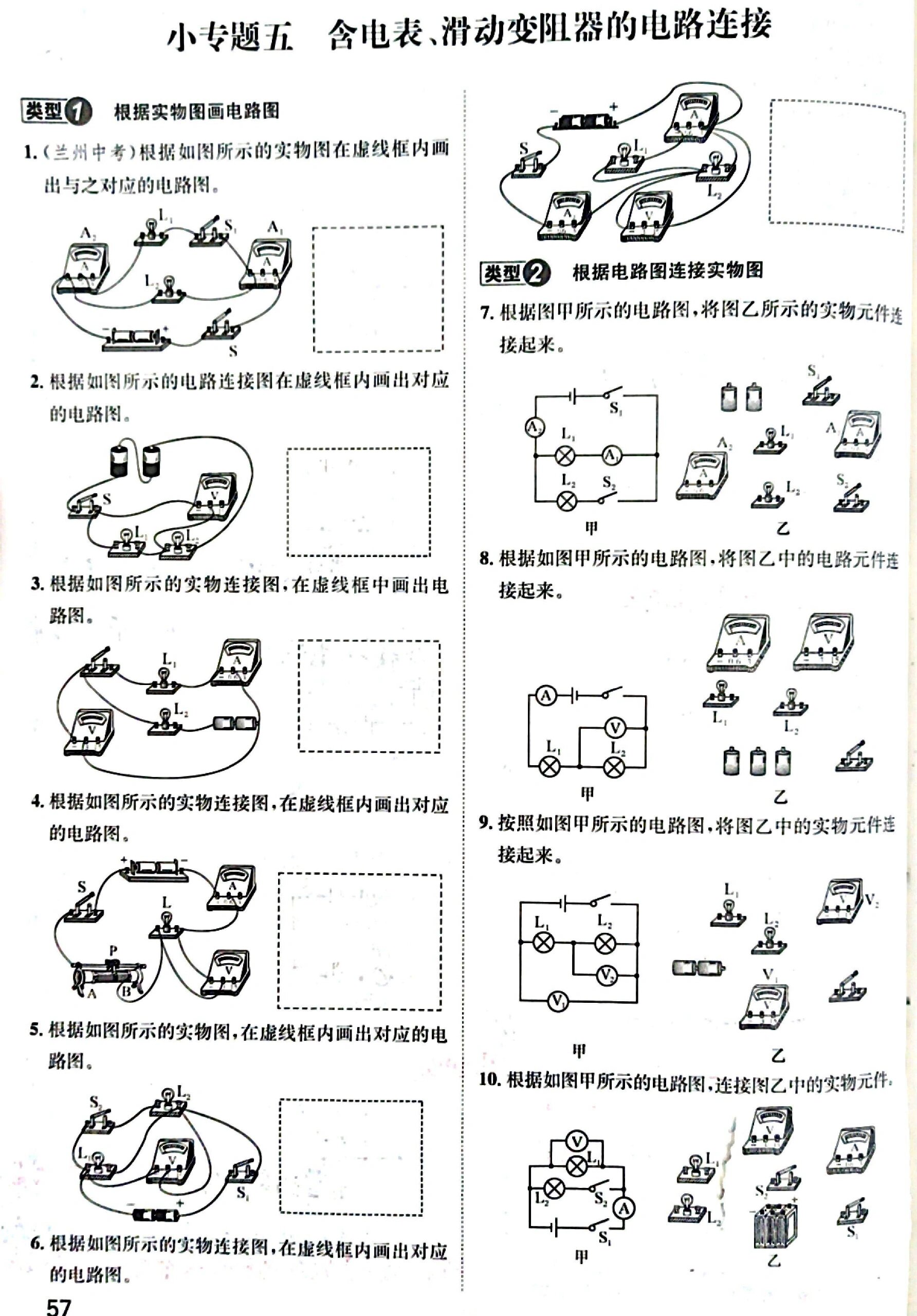 9年级物理电路图分析!中考常考,带技巧的简单介绍 9年级物理电路图分析!中考常考,带技巧的简单介绍