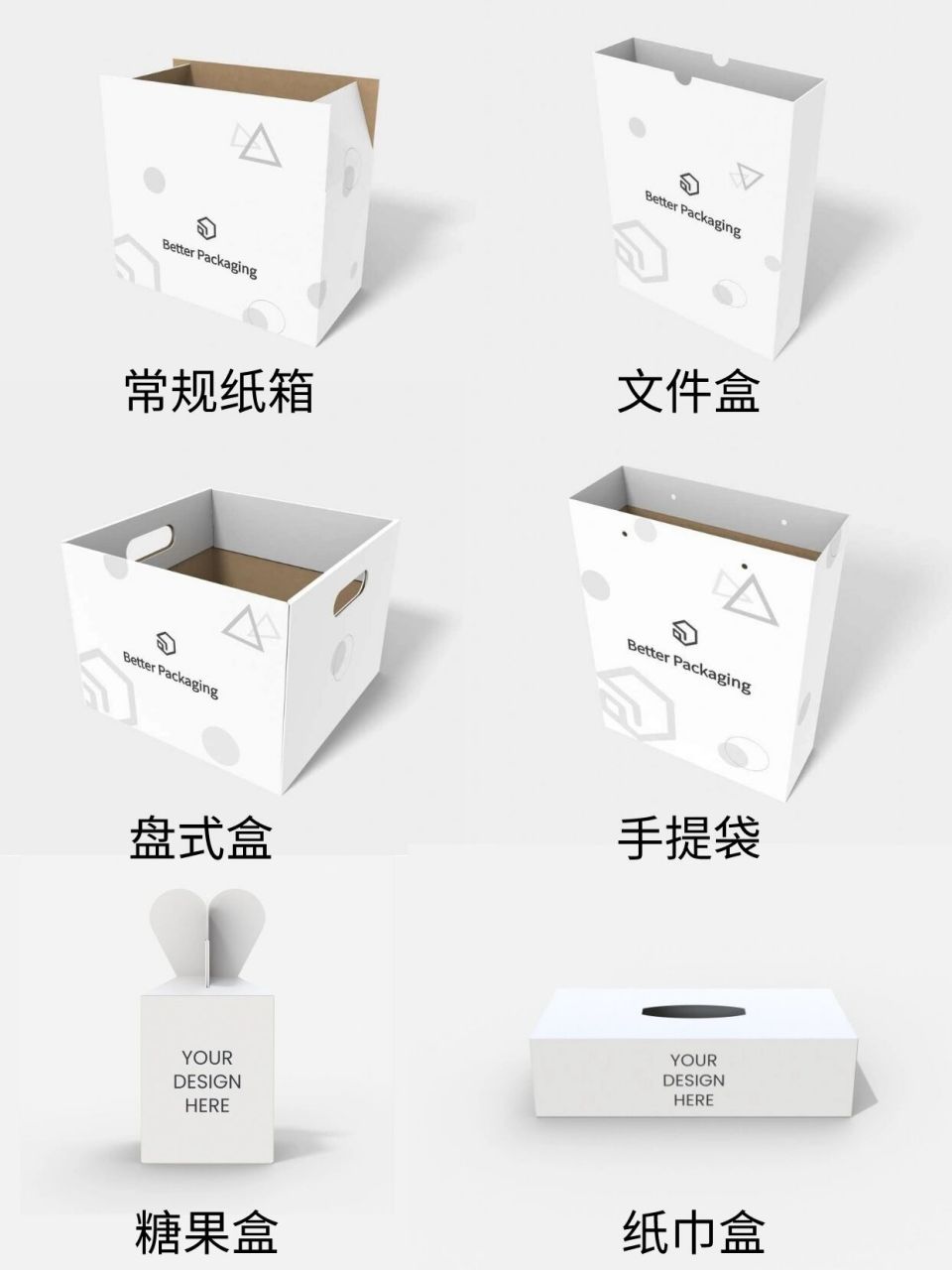 分享一些常用盒型和名称～ 有些刚接触包装设计的同学还分不清不同盒
