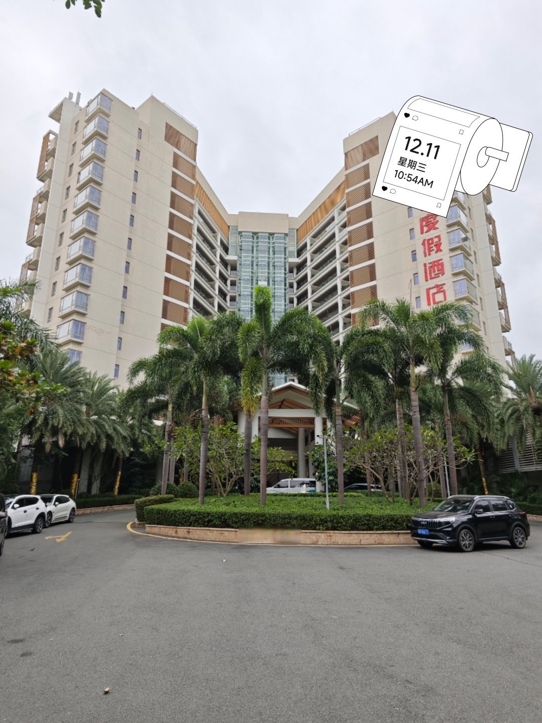 昨天晚上换了个酒店住,这个酒店更便宜,也是个度假酒店,虽然没有前天