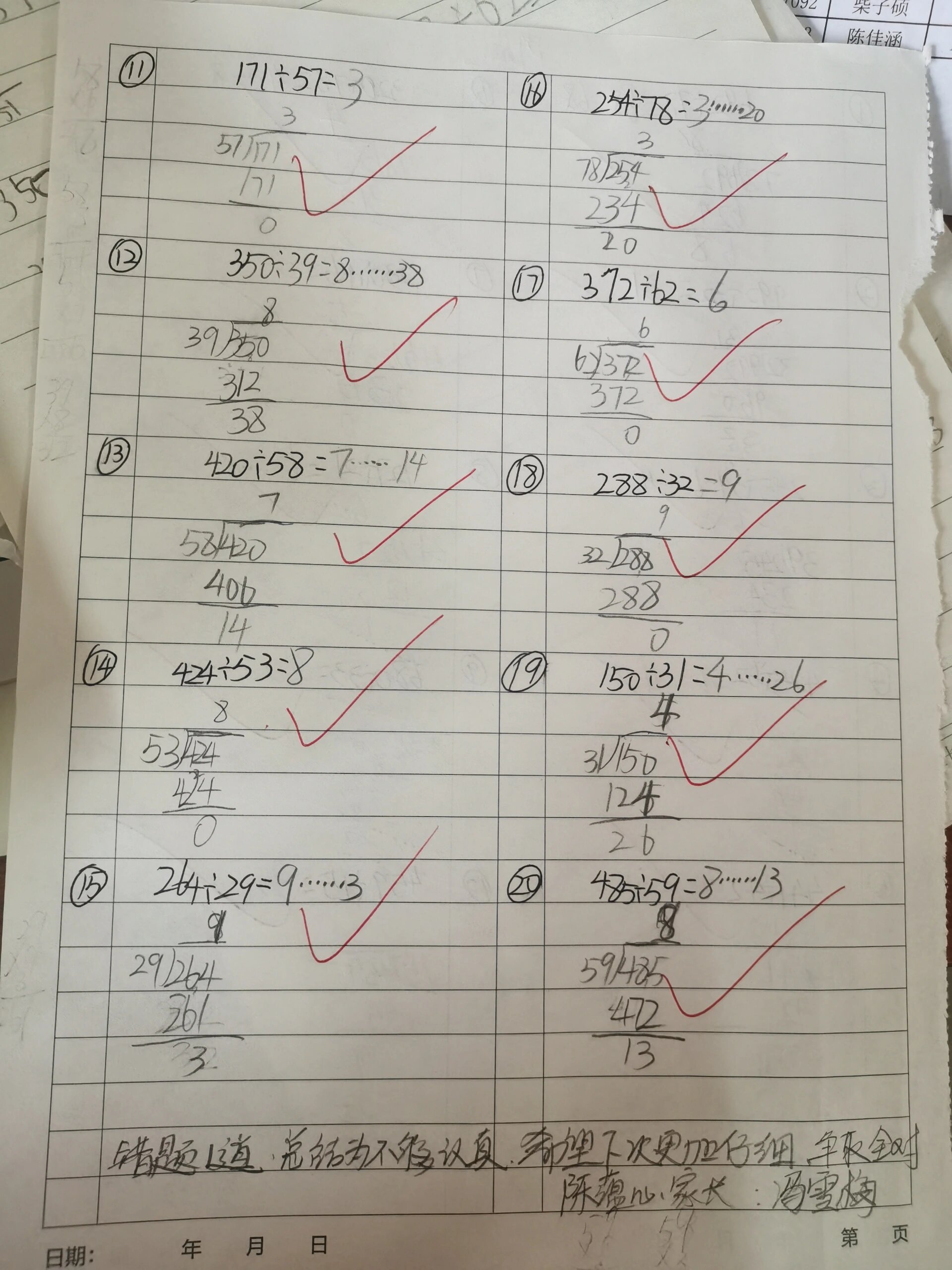 四年级上册数学,三位数除法列竖式