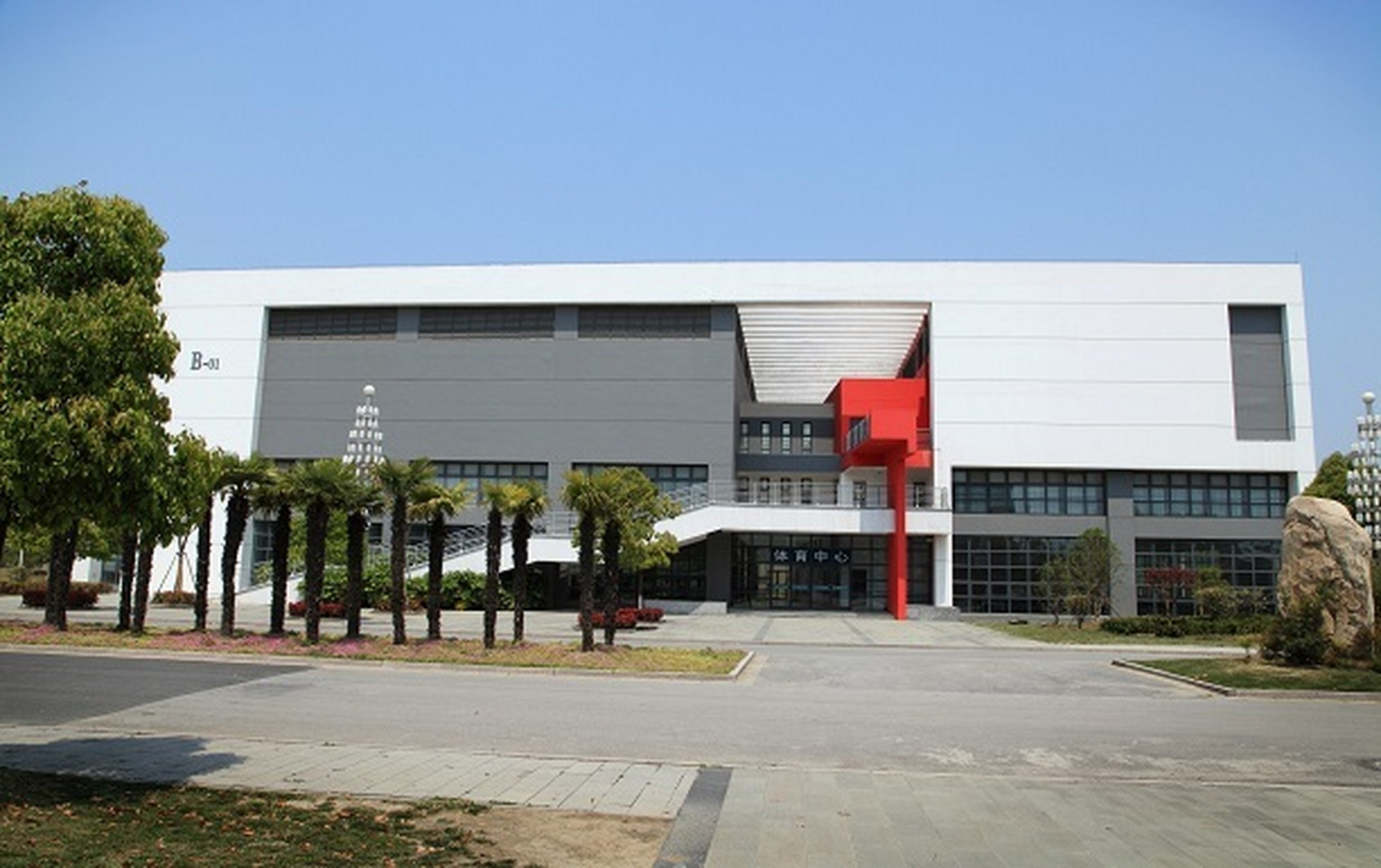 盐城工业职业技术学院的条件 盐城工业职业技术学院是一所位于江苏省
