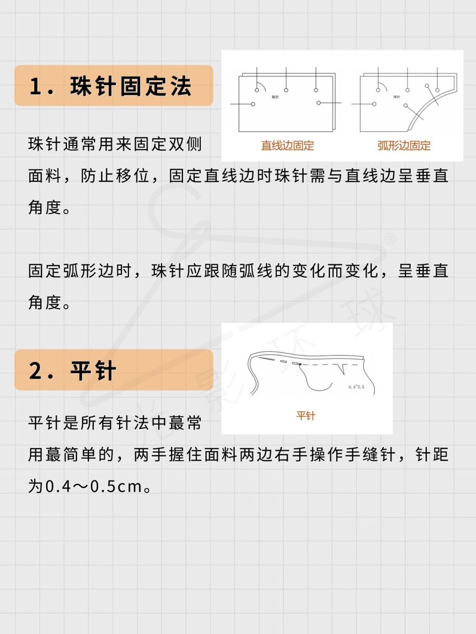 0基础手工必备 不仅是学习服装设计的小伙伴们要掌握常见的手缝针针法