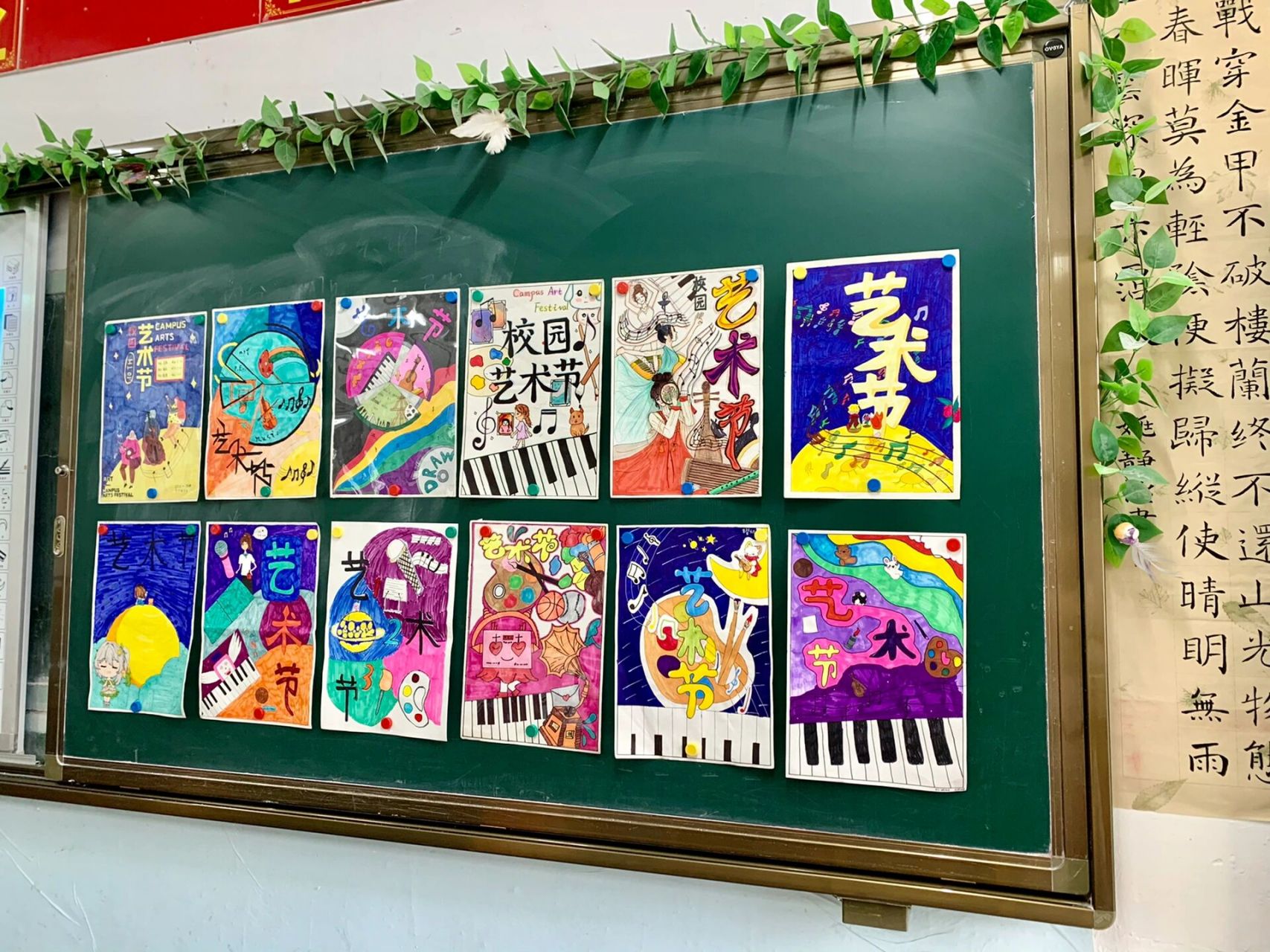 七下《广而告之》艺术节主题绘画