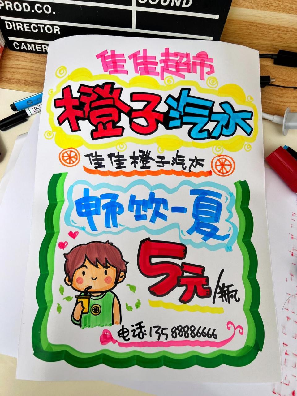 超市饮品促销pop海报pop手绘字体 海报设计 字体设计 美术字